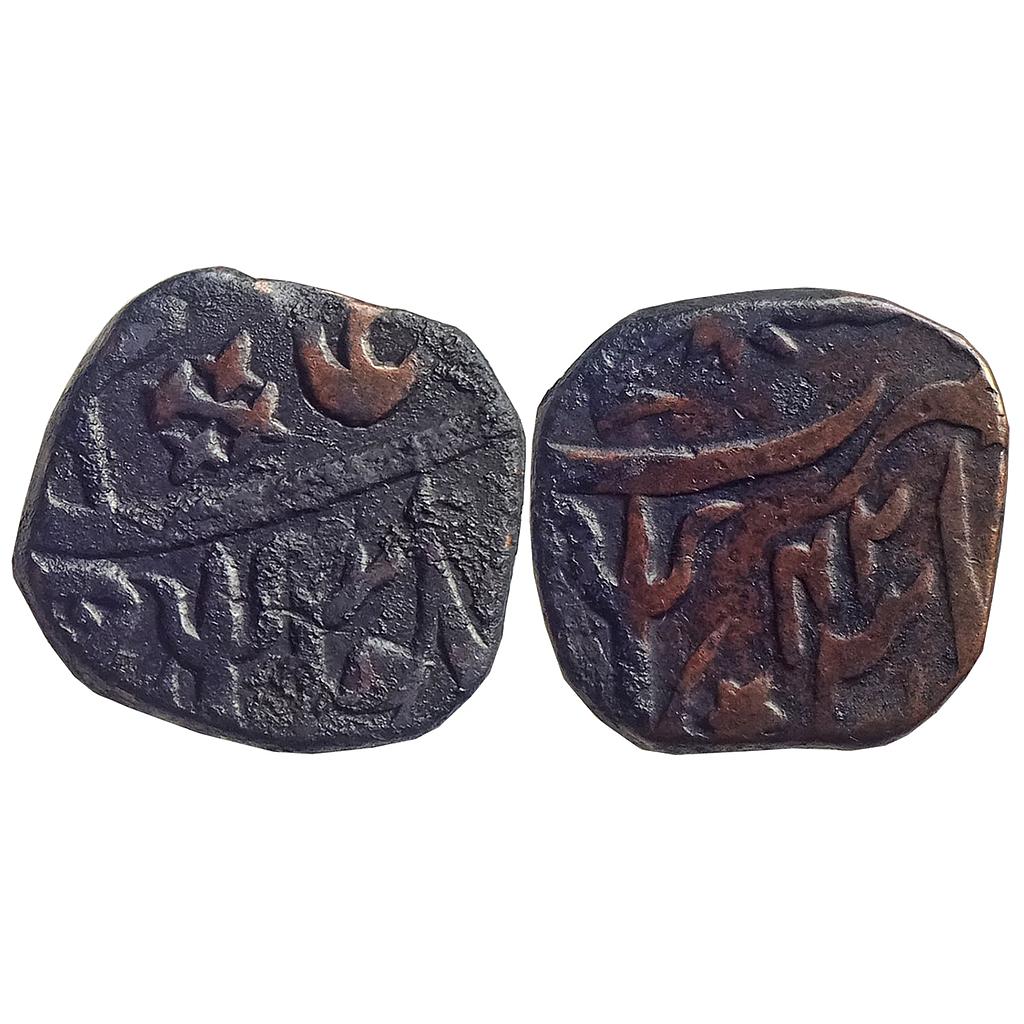 EIC Bengal Presidency INO Shah Alam II Muhammadabad Banaras Mint Copper Paisa
