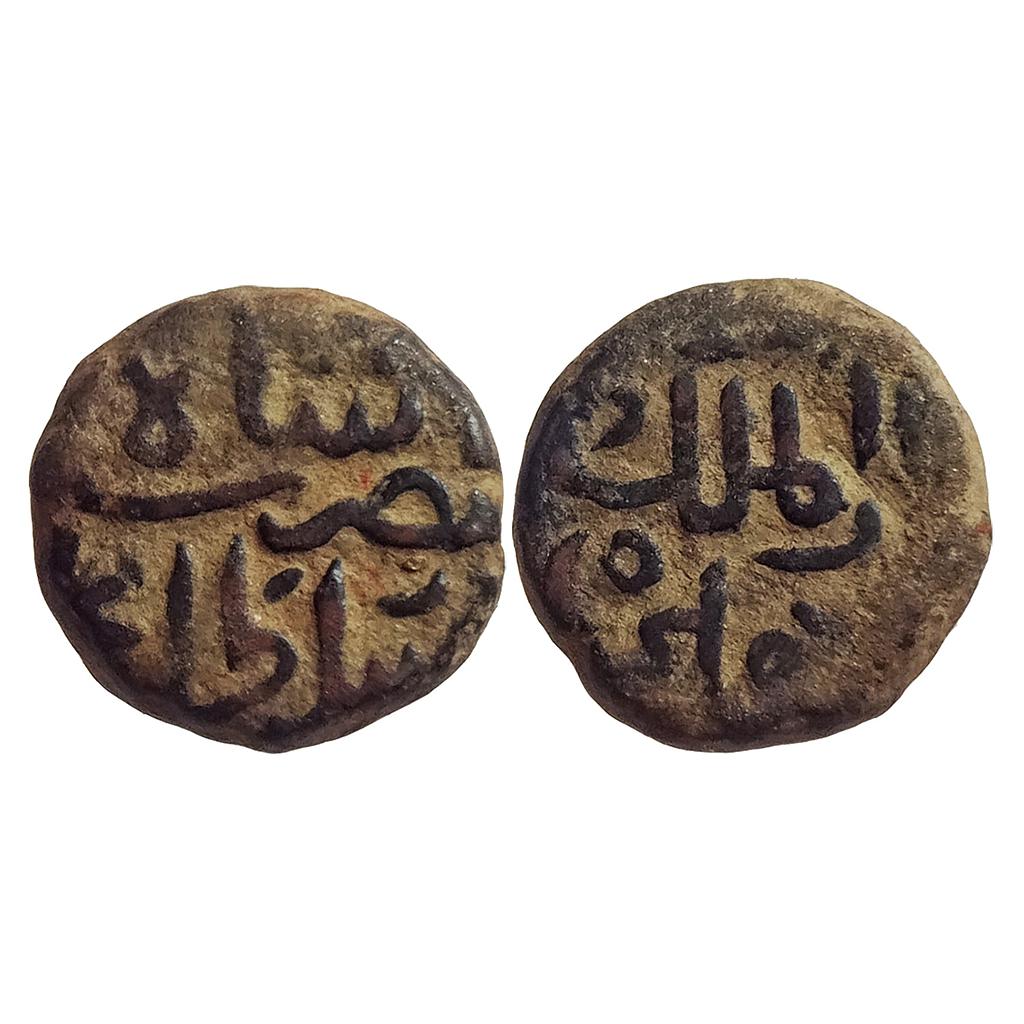 Delhi Sultan Tughlaq Dynasty Nusrat Shah Dar al-mulk Dehli Mint Copper Falus