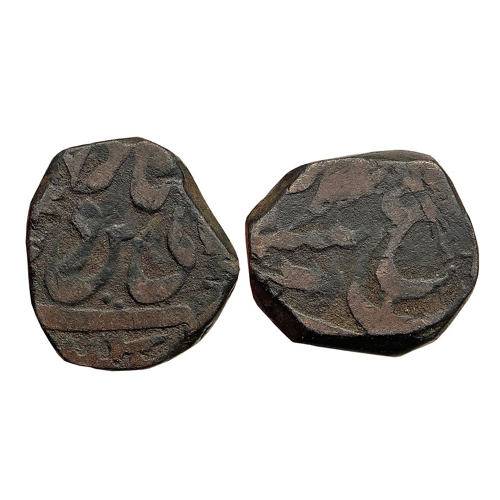 IPS Awadh State Asaf ud-Daula INO Shah Alam II Muhammadabad Banaras Mint Copper Paisa