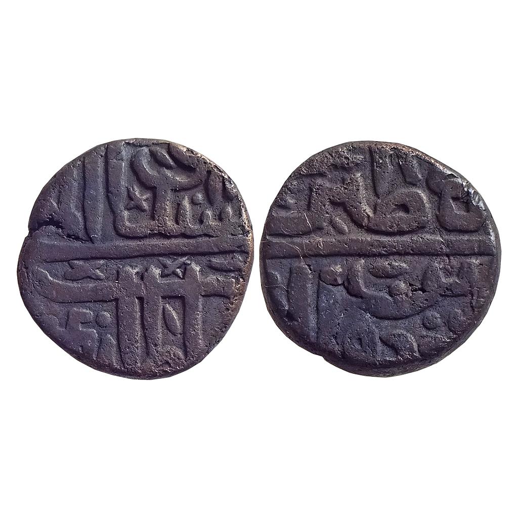 Delhi Sultan Islam Shah Suri Mintless type No Mint Copper 1/2 Paisa