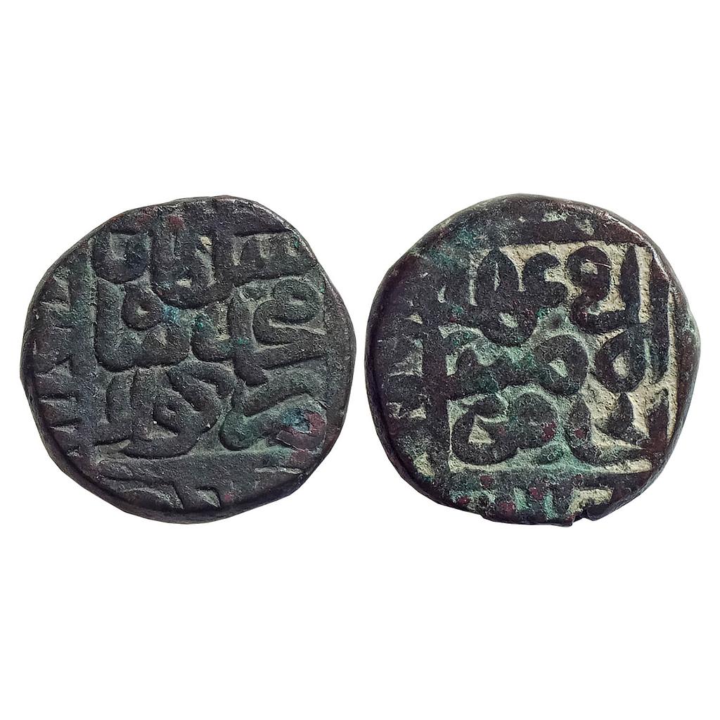 Delhi Sultan Muhammad Adil Shah Suri Gwalior Mint Copper Paisa