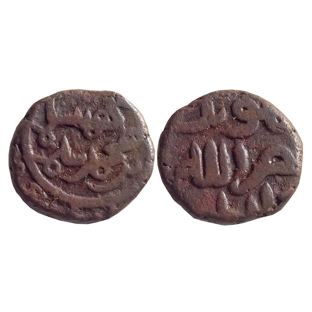 Bahamani Sultan Ghiyath al din Tahmatan Shah Copper Falus