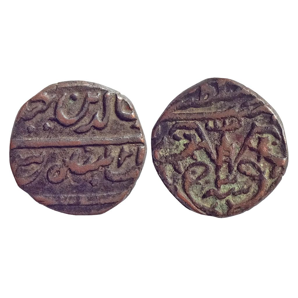 Awadh State Ghazi ud-din Haider Dar us-Sultanate Lakhnau Suba Awadh Mint Copper Falus