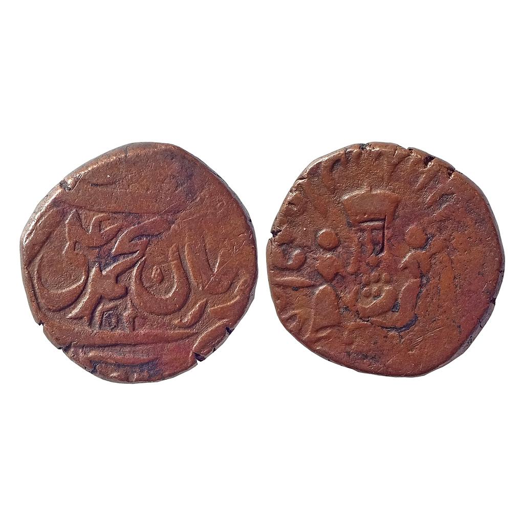 Awadh State Muhammad Ali Shah Lakhnau Mint Copper Falus