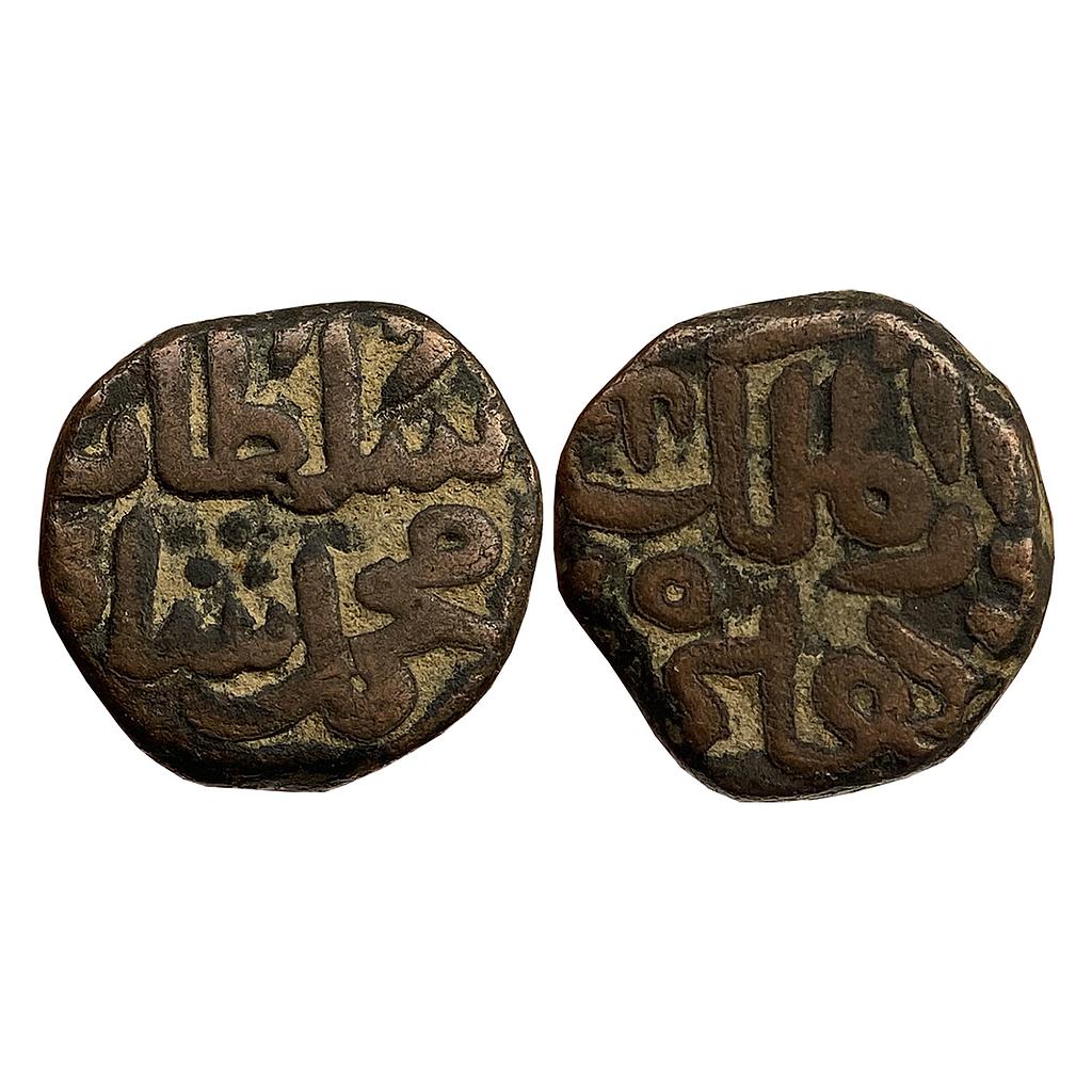 Delhi Sultan Muhammad bin Firuz Dar al-Mulk Delhi Mint Coppper Falus 40 Rati
