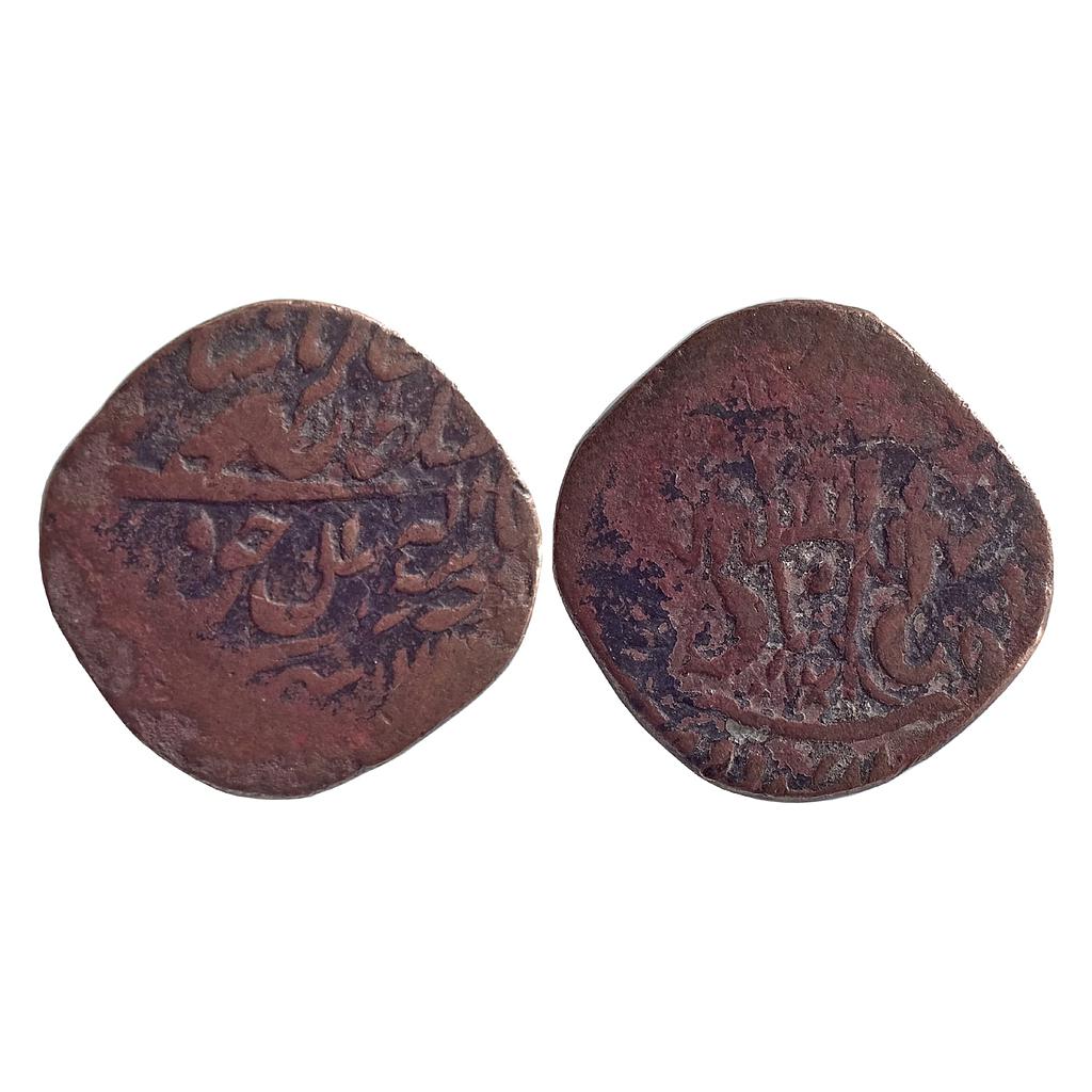 Awadh State Wajid Ali Shah Mulk Awadh Bait-us-Sultanat Lakhnau Mint Copper Falus Odd Square Shape
