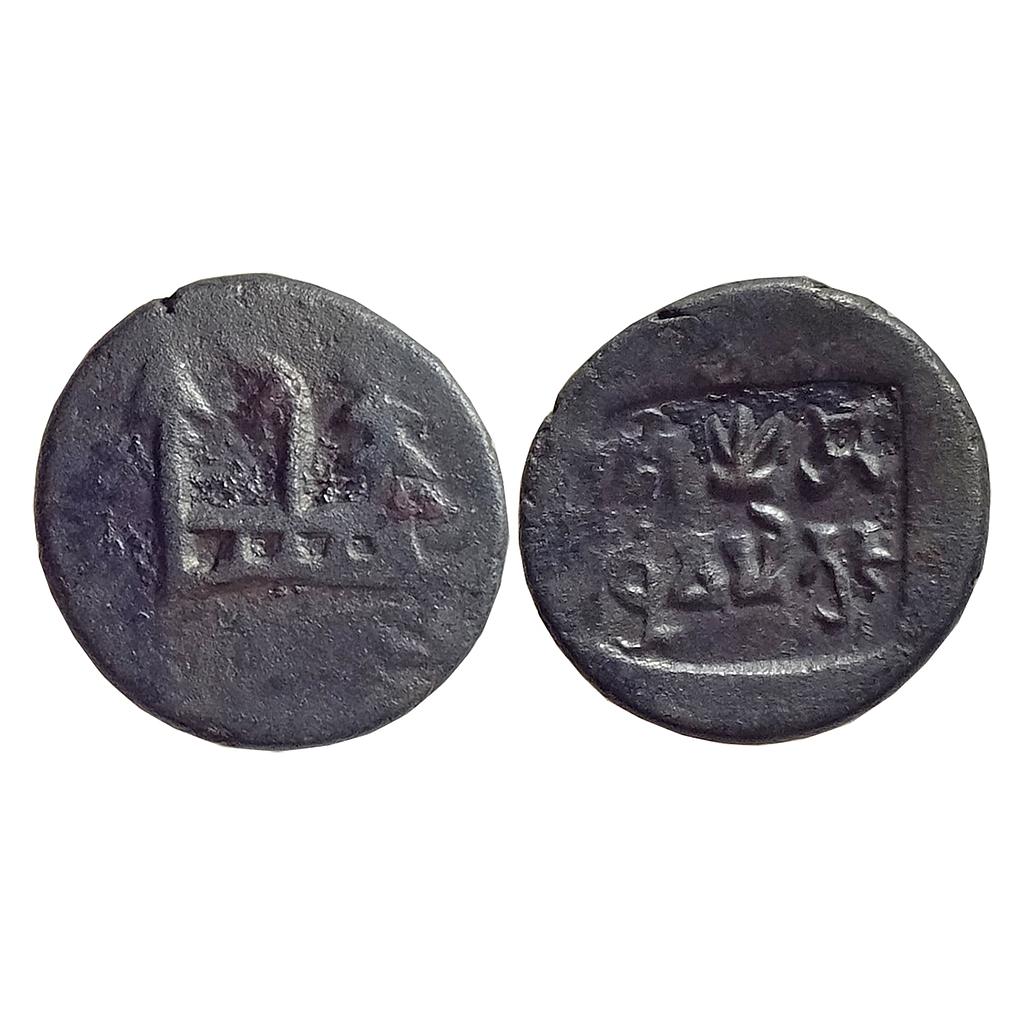 Ancient Panchalas of Ahichhatra Dhruvamitra Alloyed Copper Unit