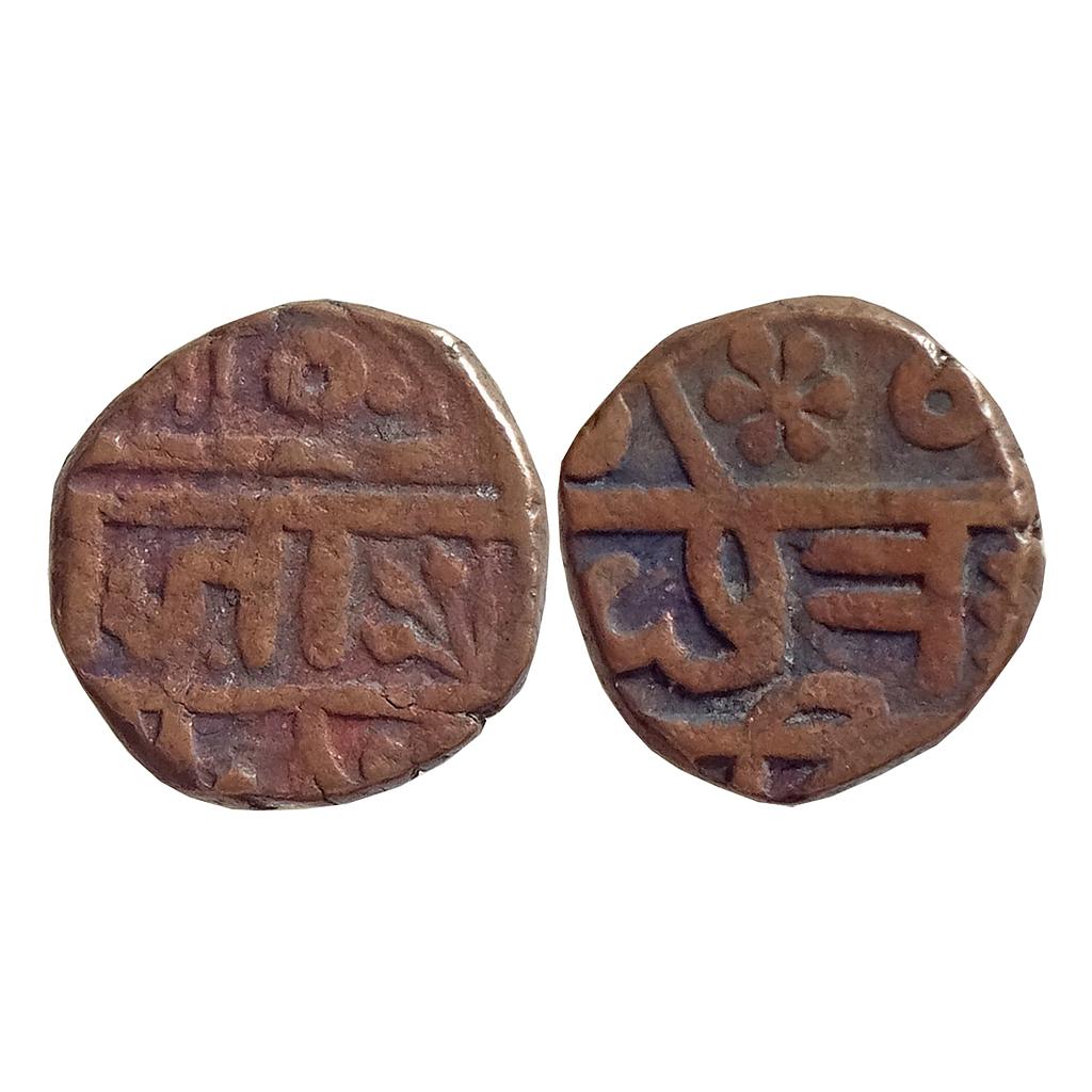 IK Marathas Chhatrapati Shahu Maharaj Copper Dudandi Shivrai Paisa