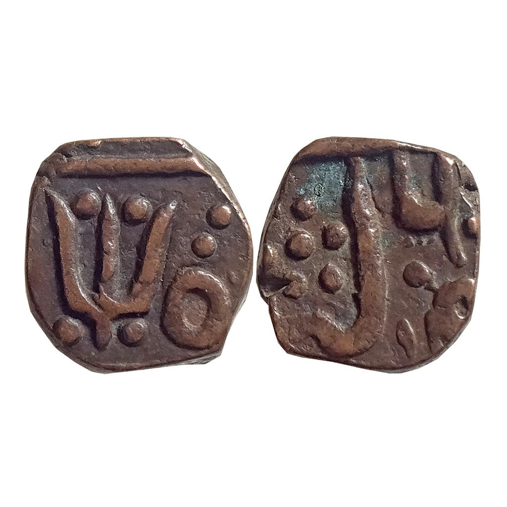 IPS Bhopal Feudatory Issue Narsingarh INO Shah Alam II Copper Paisa