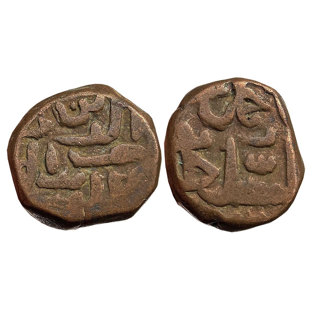 Khandesh Sultan Nasir Shah Copper Falus