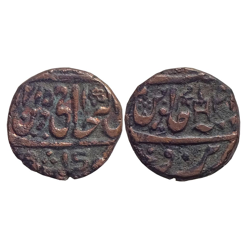 IPS Narwar State Daulat Rao INO Shah Alam II Narwar Mint Copper Paisa