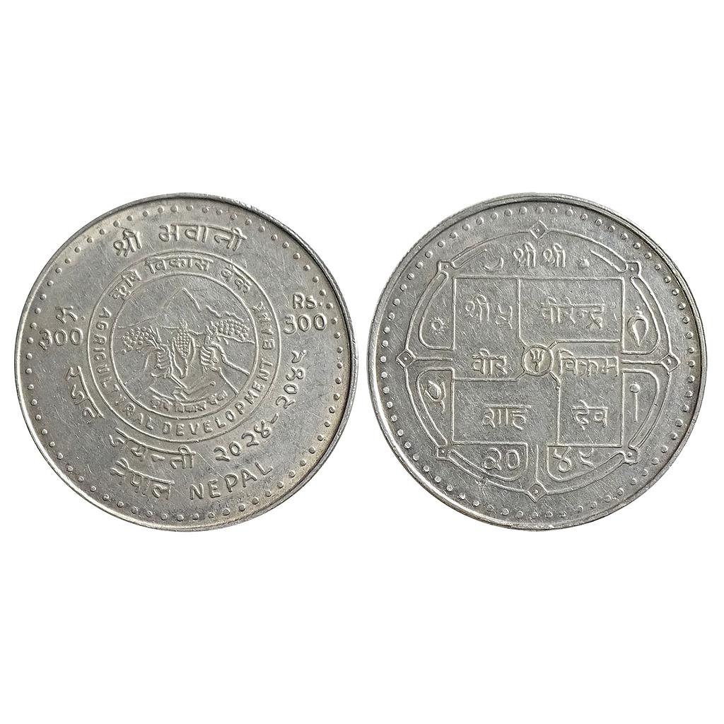 Nepal Birendra Bir Bikram Commemorative issue Golden Jubilee of Krishi Bikash Bank Silver (.925) 300 Rupees