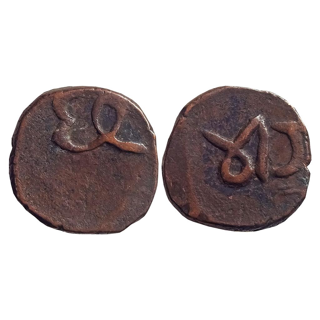 IPS Jhabua State Gopal Singh Copper Paisa