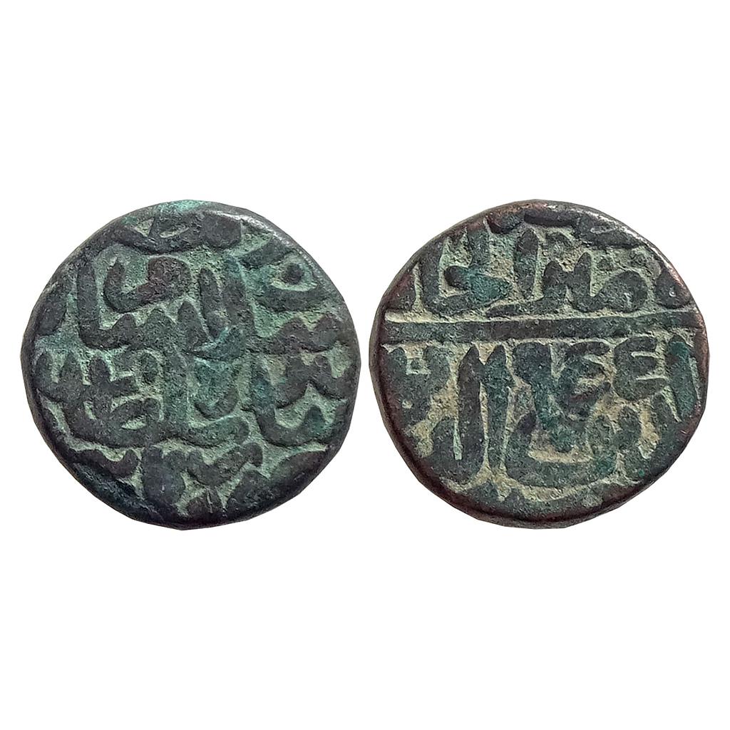 Delhi Sultan Islam Shah Suri Kalpi Mint Copper Paisa