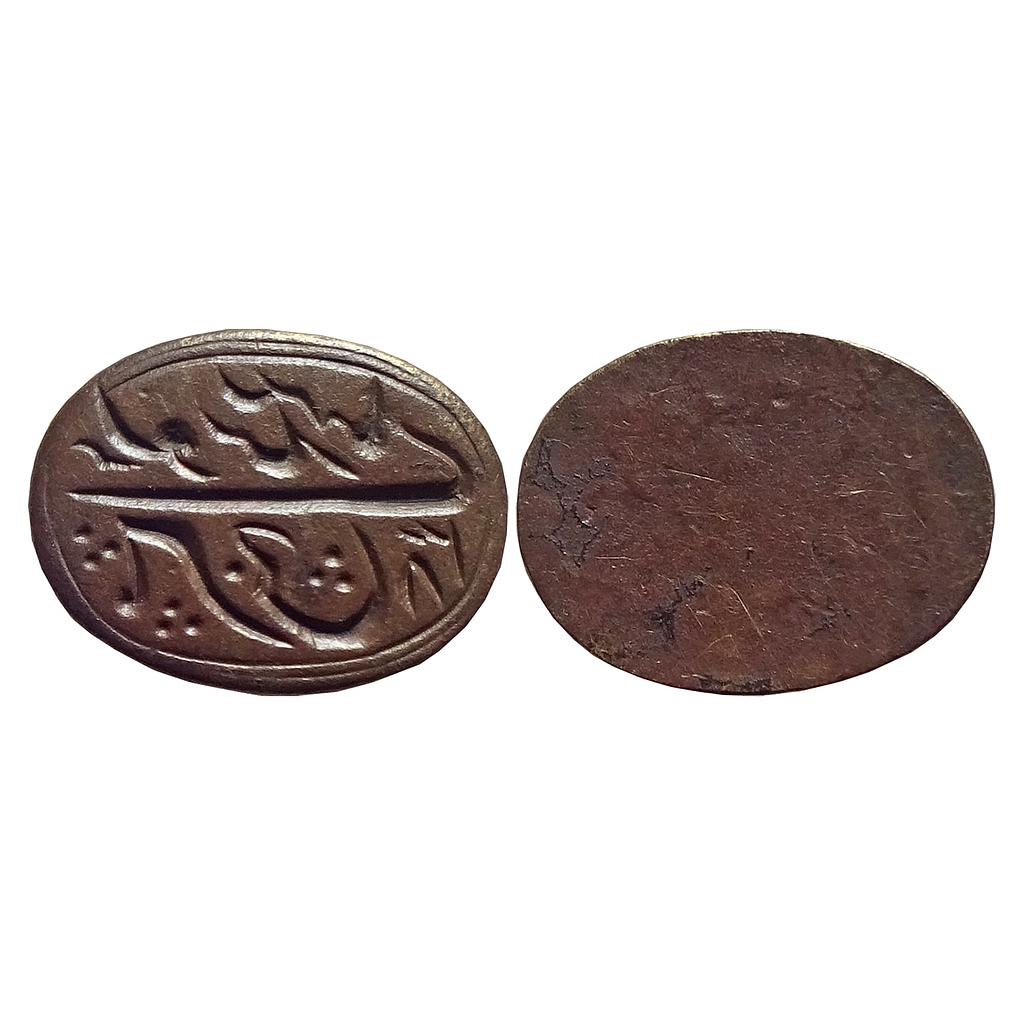 Seal Urdu Seal Copper Oval Shaped Seal