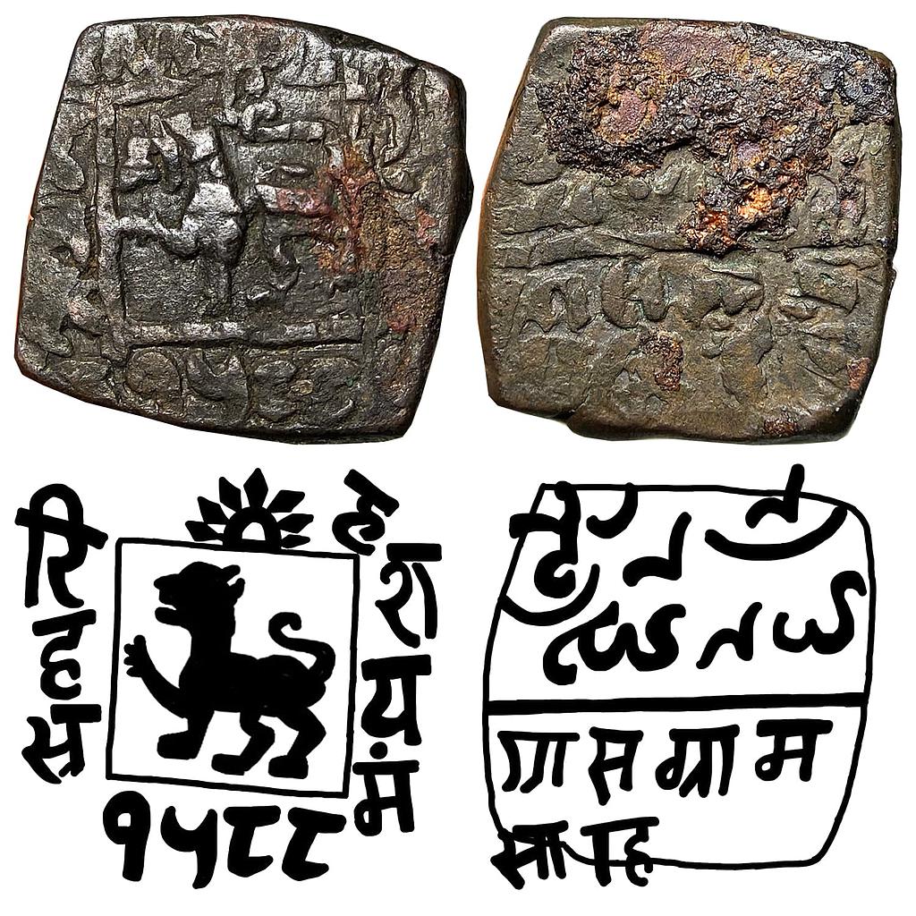 IK Gond Kingdom of Garha-Mandla Sangram Shah Copper Falus