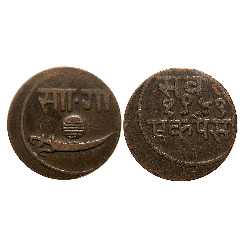 IPS Baroda State Sayaji Rao III Baroda Mint Copper Paisa