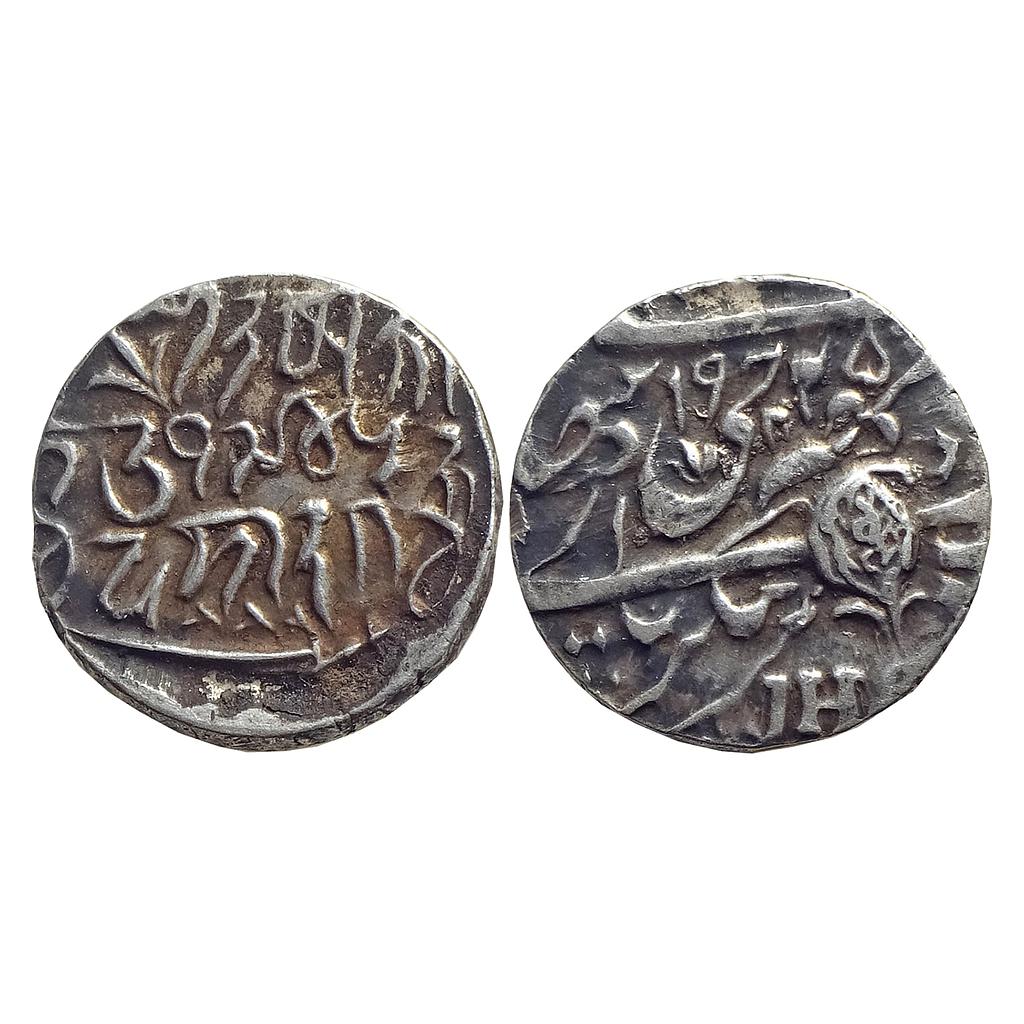 IPS Kashmir State Ranbir Singh Srinagar Mint Silver Rupee