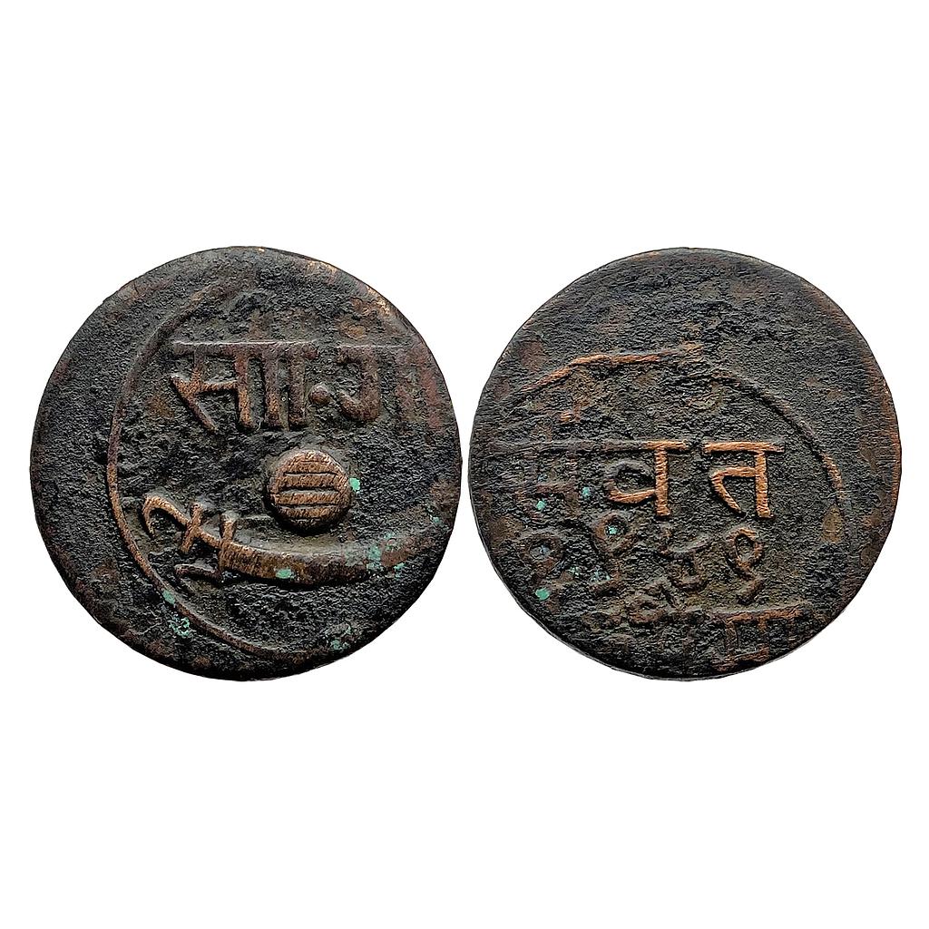 IPS Baroda State Sayaji Rao III Baroda Mint Copper Paisa