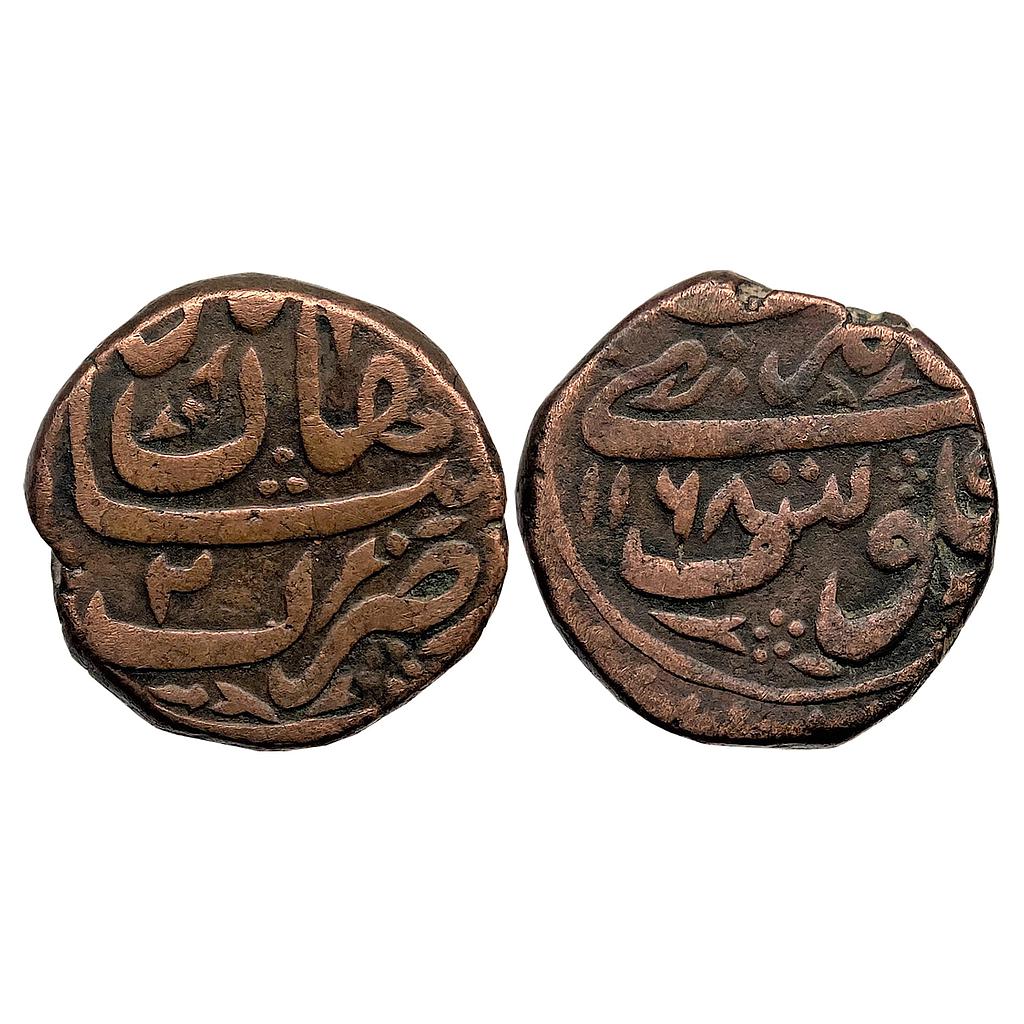 Mughal Alamgir II Shahjahanabad Mint Copper Paisa