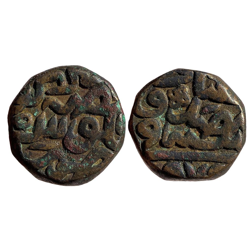 Mughal Akbar Qasbah Sherkot Mint Copper Dam