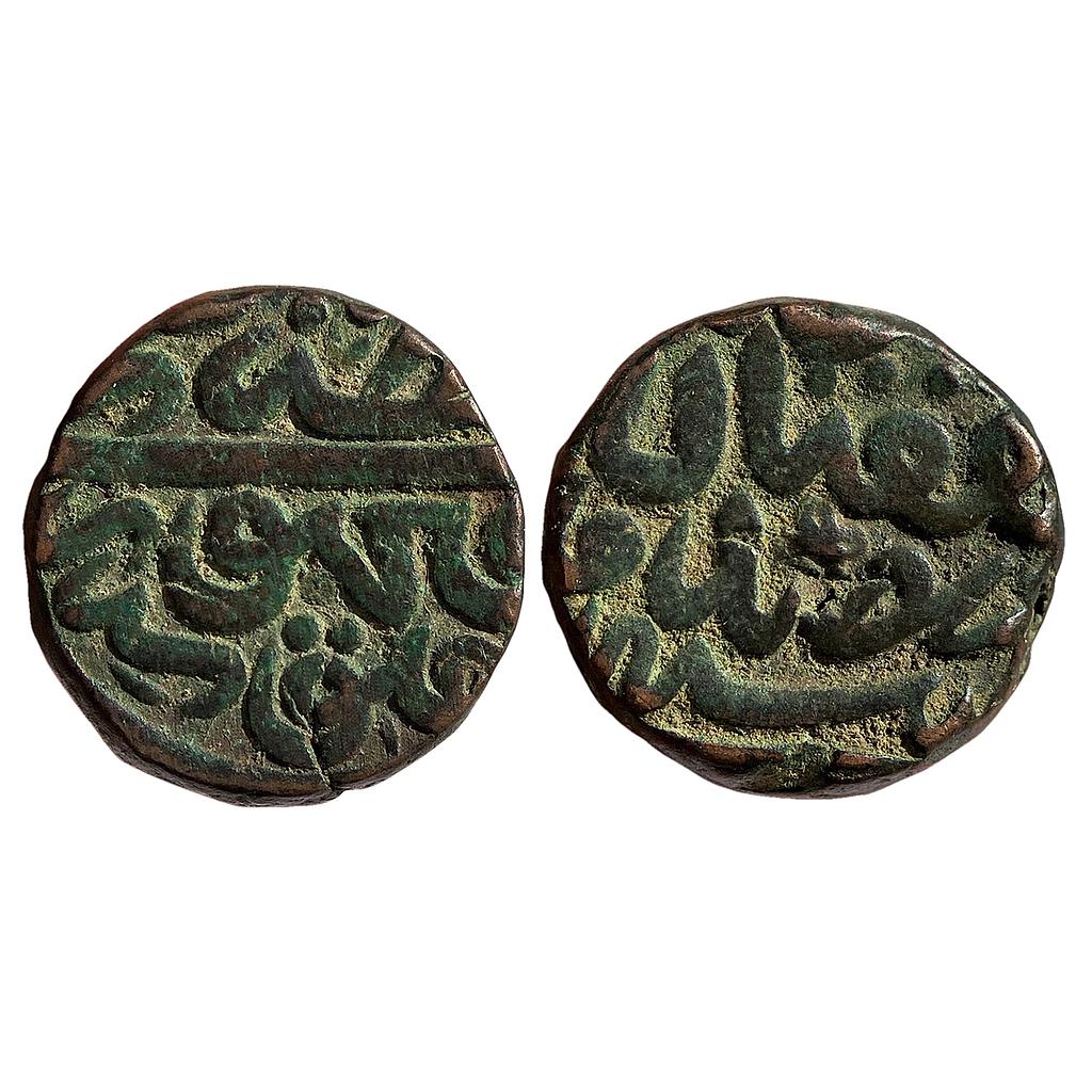 Mughal Akbar Fathpur Nusratabad Mint Copper Dam