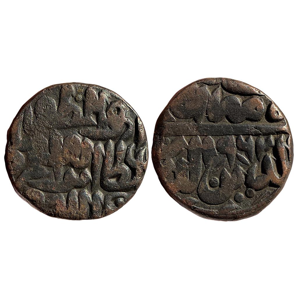 Delhi Sultan Ibrahim Shah Suri Mintless type Copper Paisa