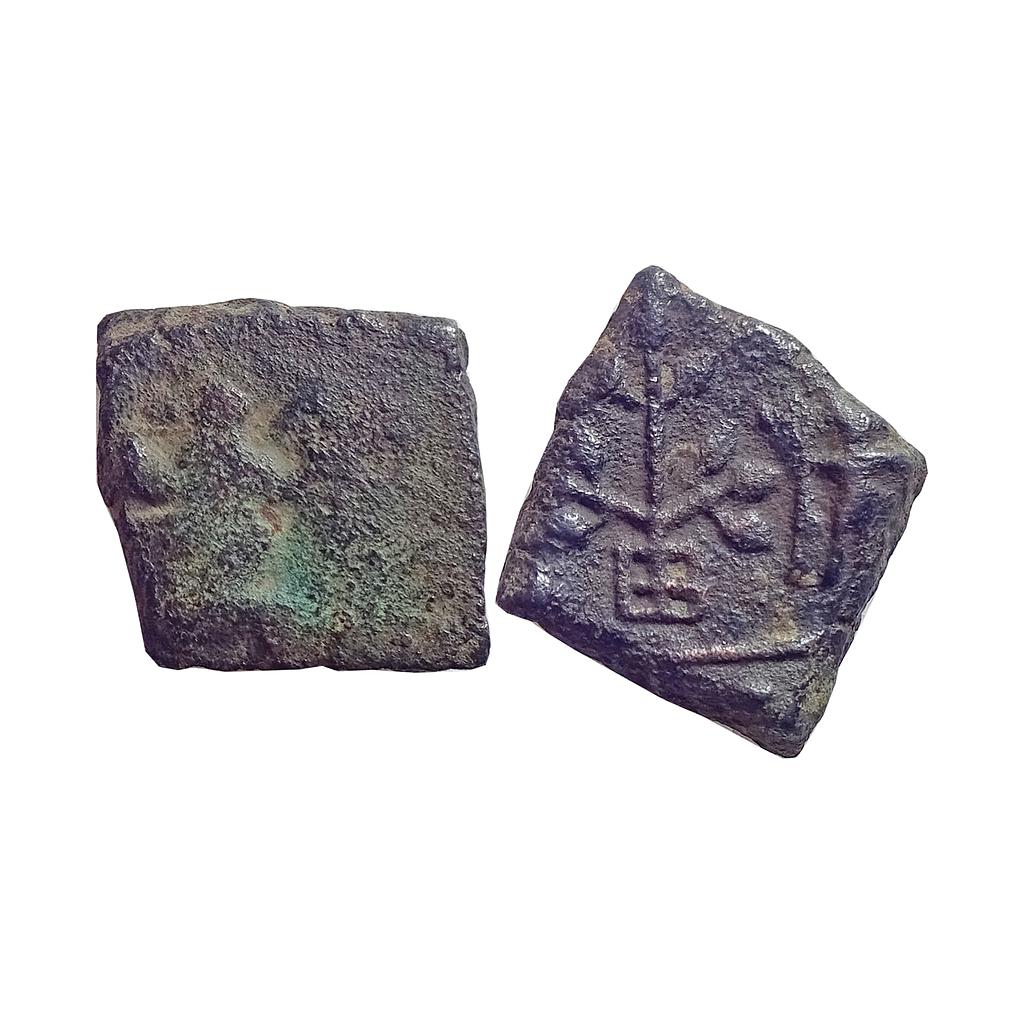 Ancient Ujjaini c. 1st Century AD Copper Unit