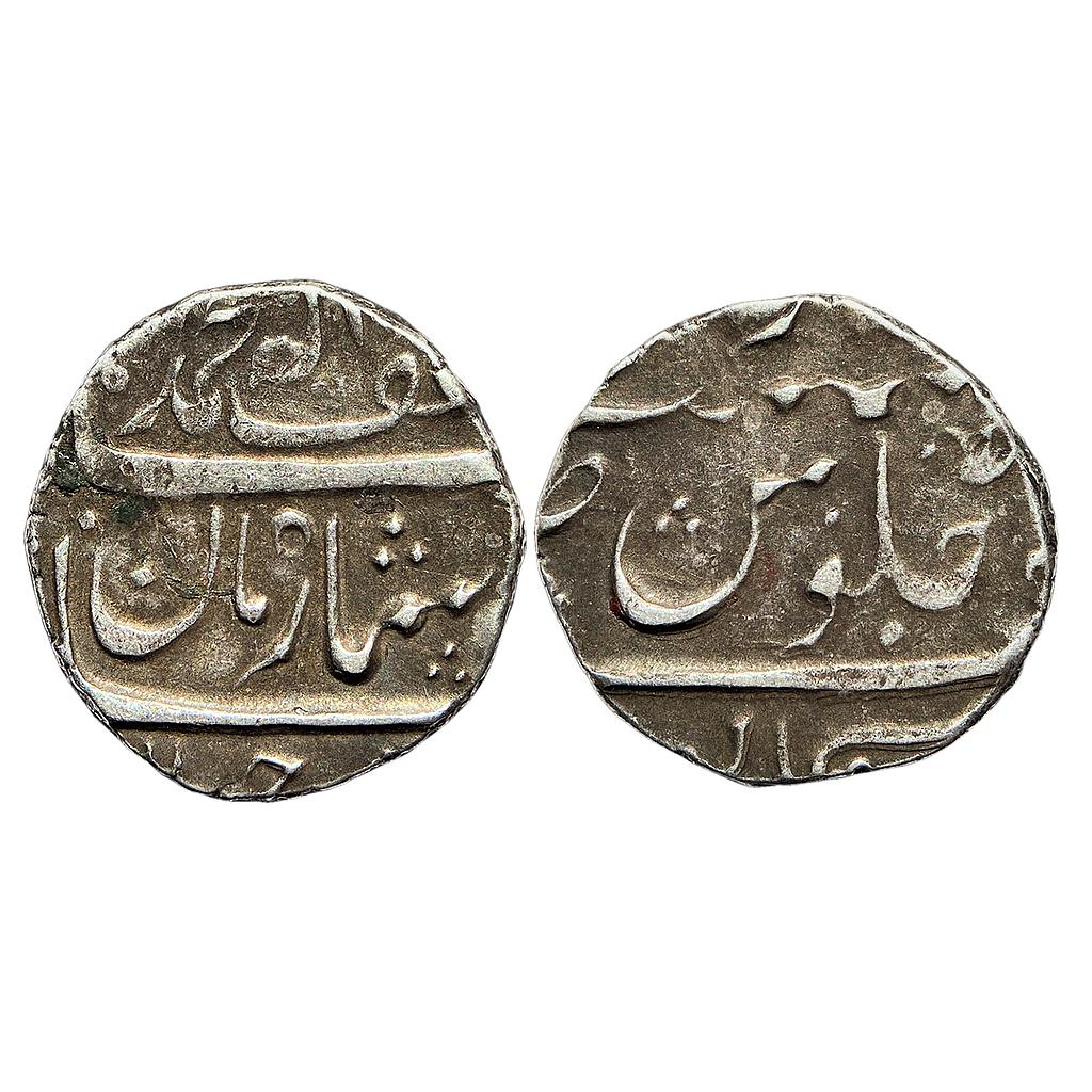 Mughal Muhammad Shah Bankapur Mint Silver Rupee
