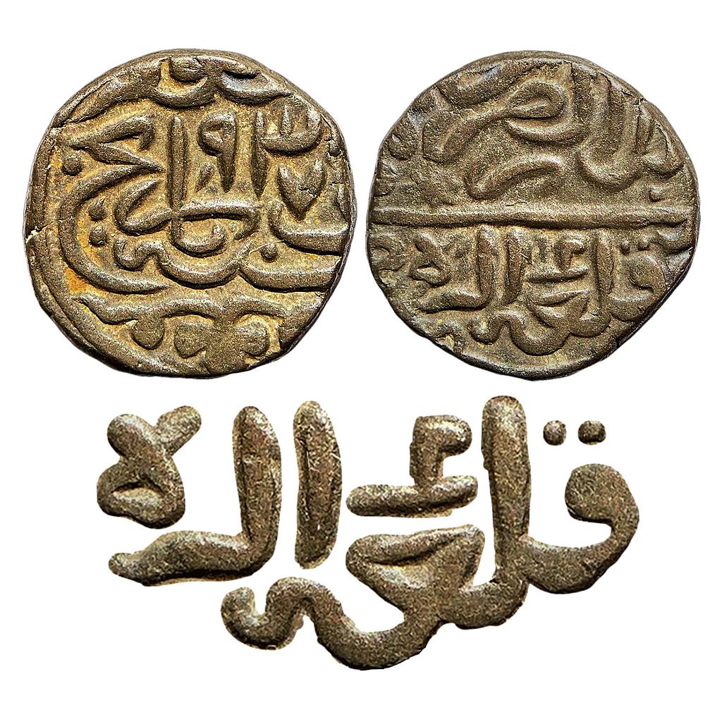 Mughal Babur Dar-ul-Zarb Qila Agra Mint AH 937 Copper Falus