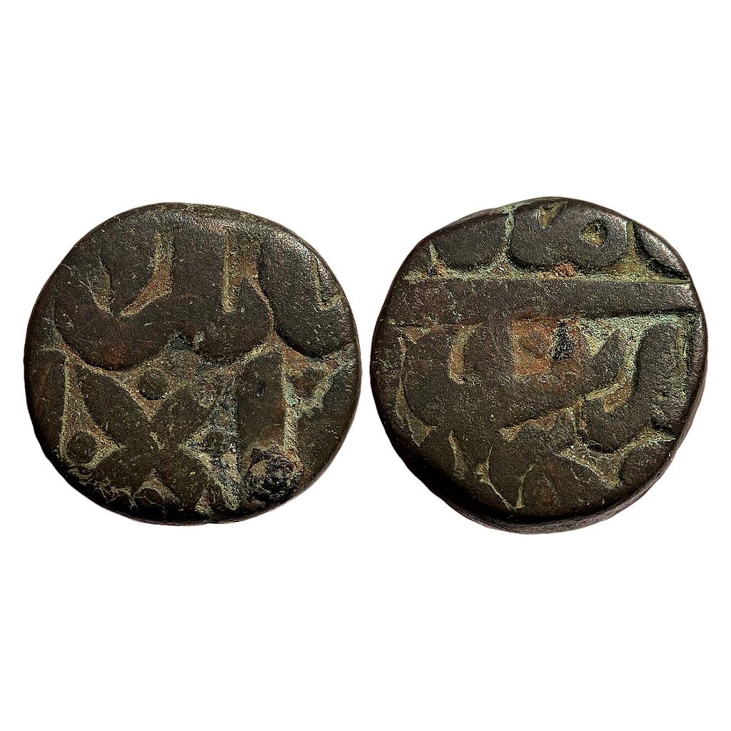 Delhi Sultan Muhammad Adil Shah Suri Jaunpur Mint Copper 1/2 Paisa