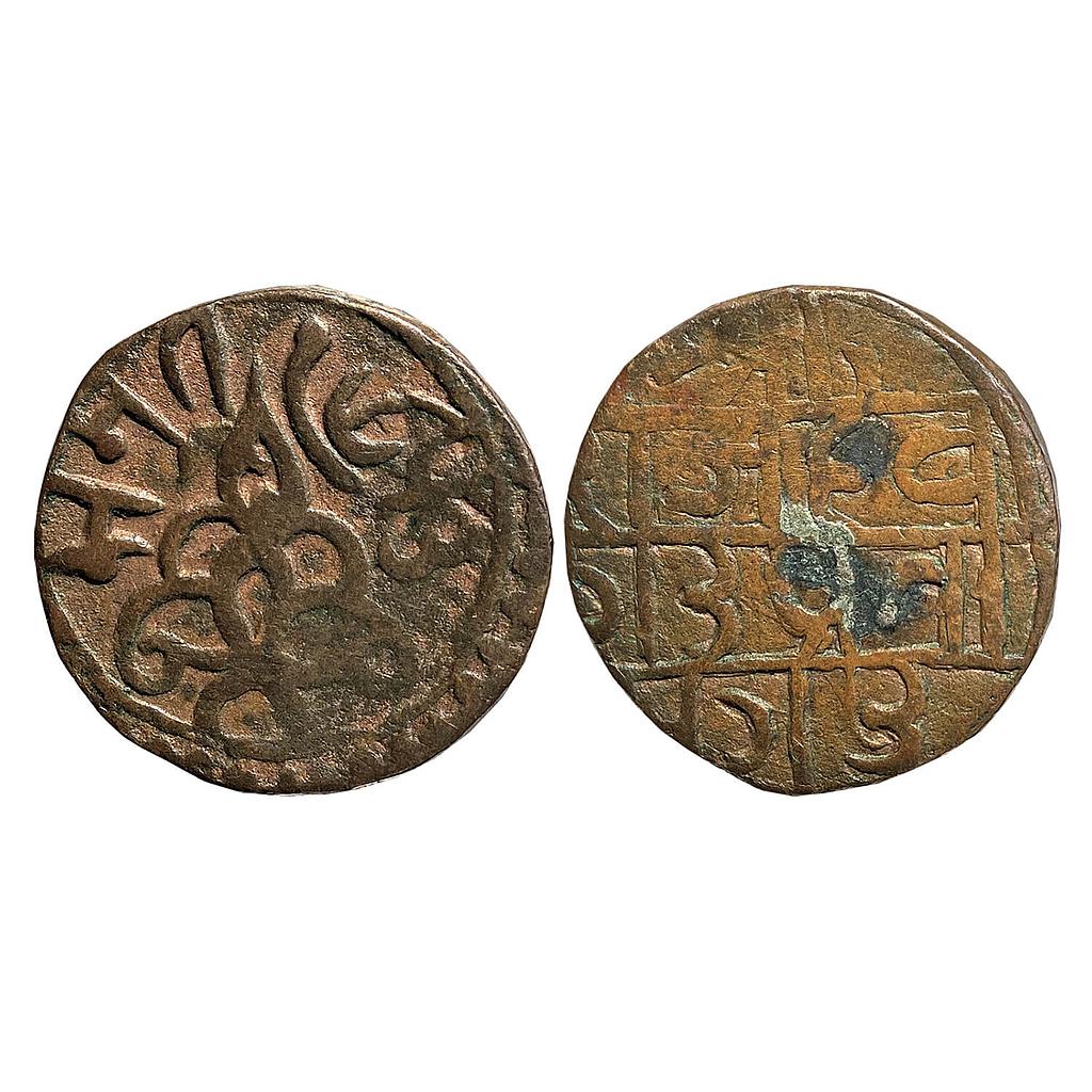 IPS Partabgarh State Raghunath Singh Copper Paisa