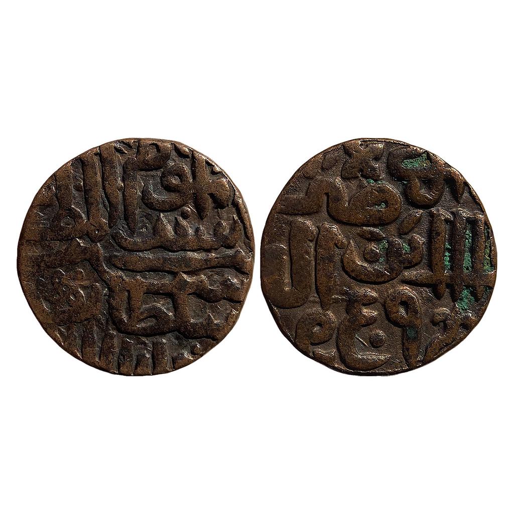 Delhi Sultan Islam Shah Suri Mintless type Copper Paisa