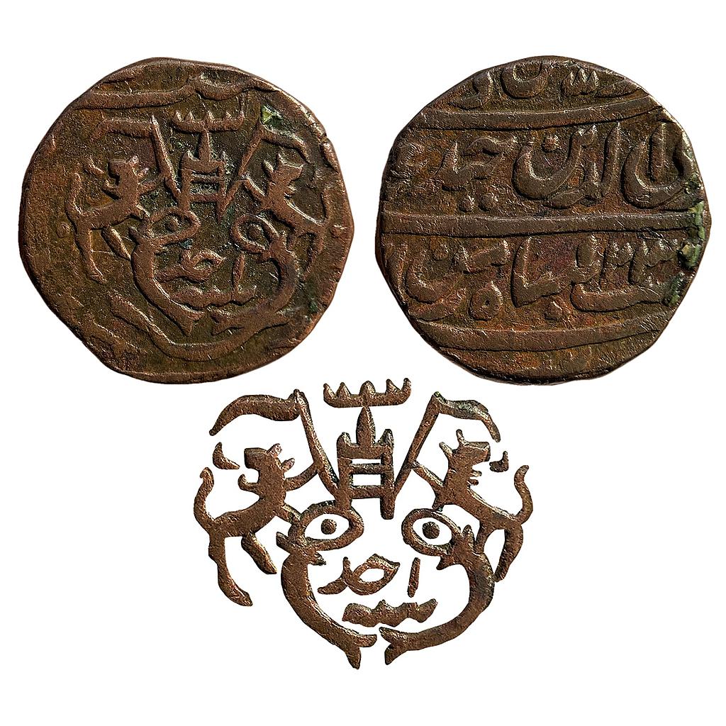 IPS Awadh State Ghazi-ud-din Haidar Dar us Saltanat Lakhnau Suba Awadh Mint Copper Falus
