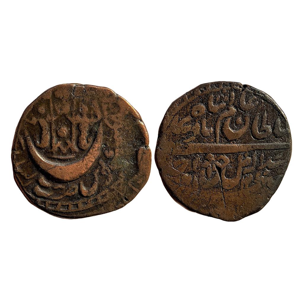 IPS Awadh State Wajid Ali Shah Bait-us-Sultanat Lakhnau Mulk Awadh Akhtarnagar Mint Copper Falus