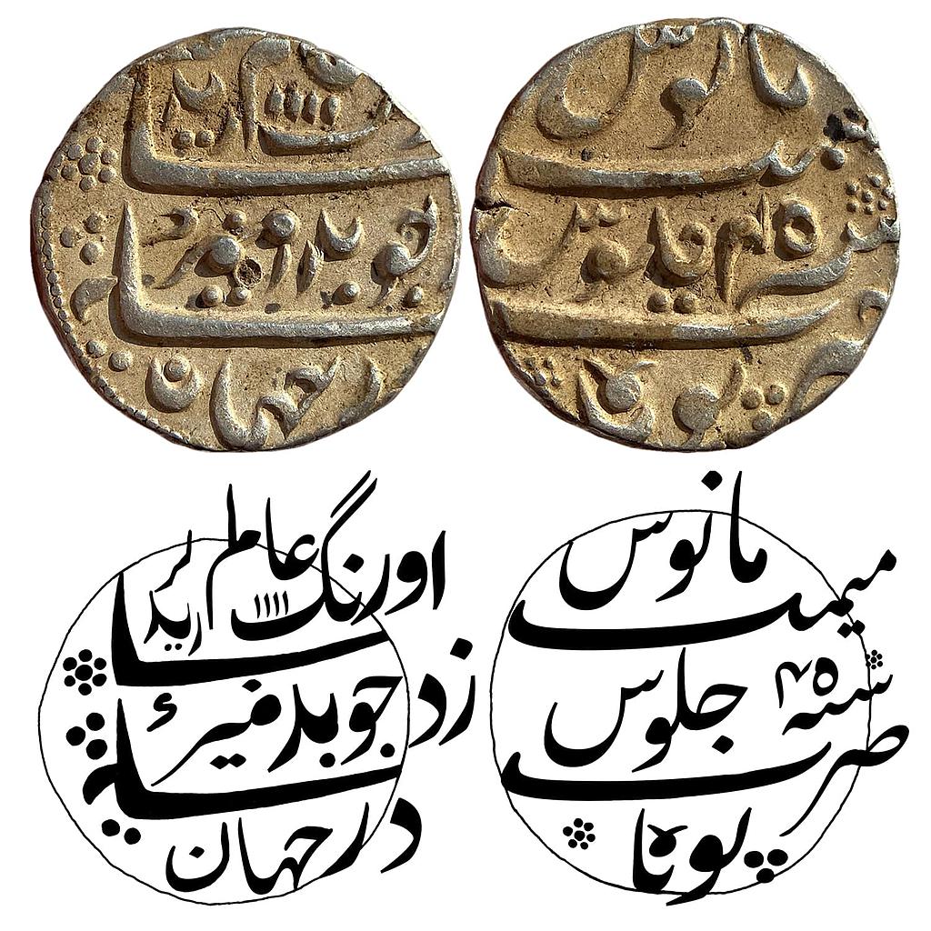 Mughal Aurangzeb Punamali Mint Silver Rupee