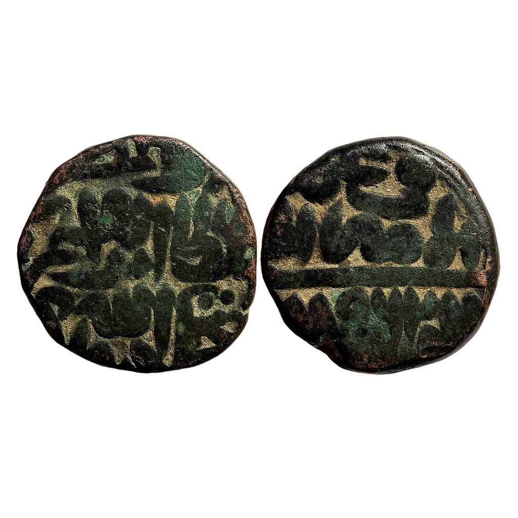 Delhi Sultan Ibrahim Shah Suri Mintless type Copper Paisa