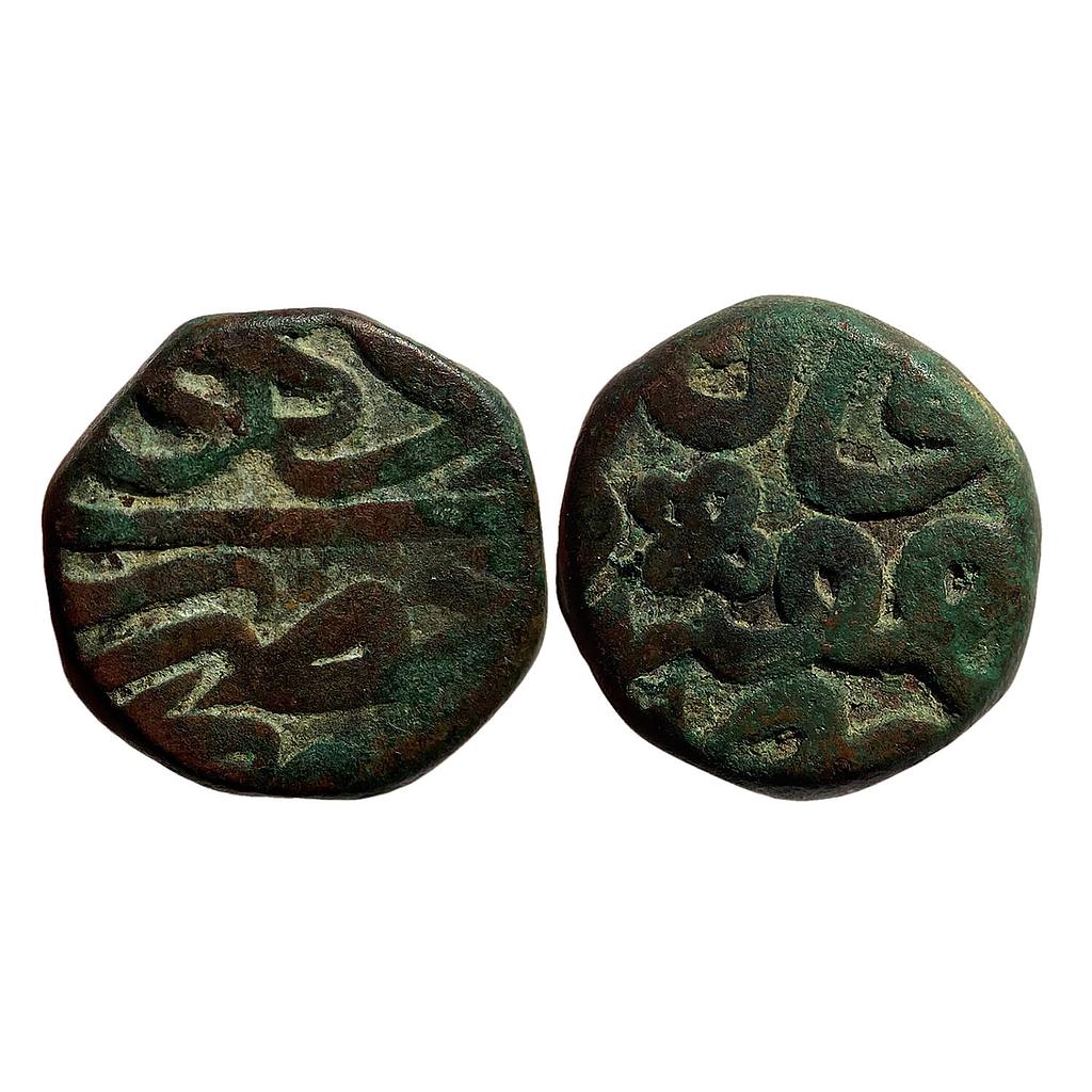 Mughal Akbar Hadrat Delhi Mint Copper Dam