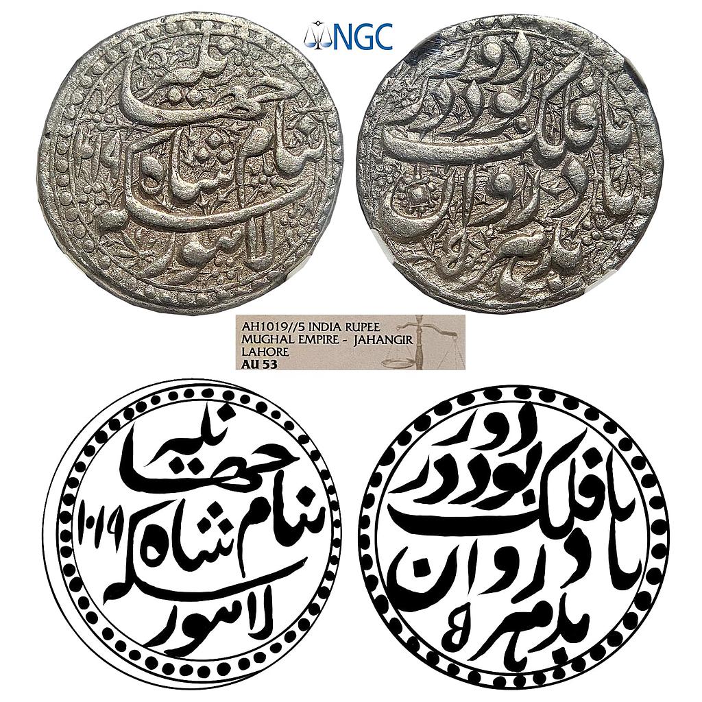 Mughal Jahangir Lahore Mint Silver Sawai Heavy Rupee