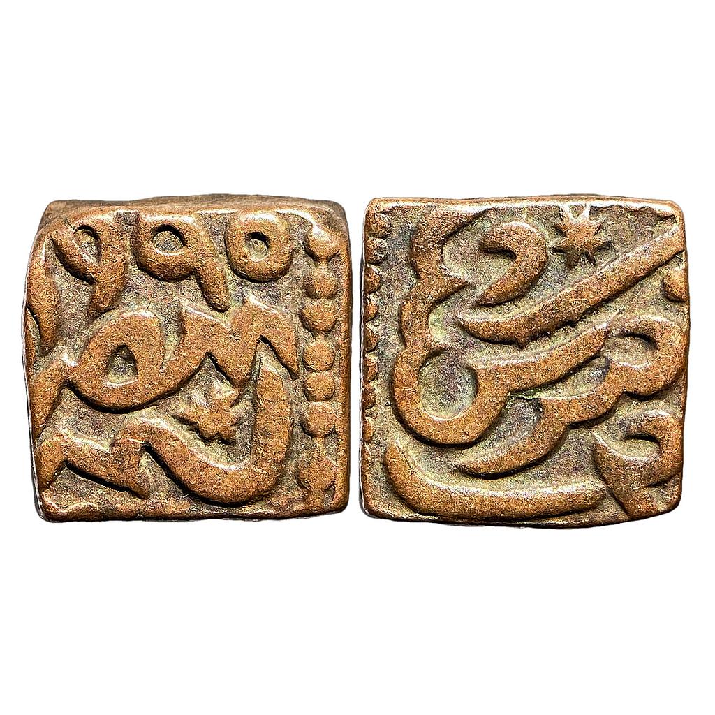 Mughal Akbar Sironj Mint Copper Square Malwa Standard Falus