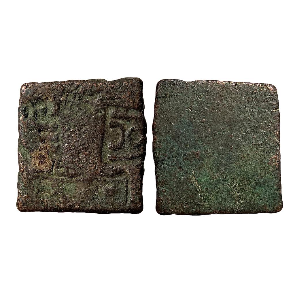Ancient Post Mauryan Eran-Vidisha Copper PMC Unit