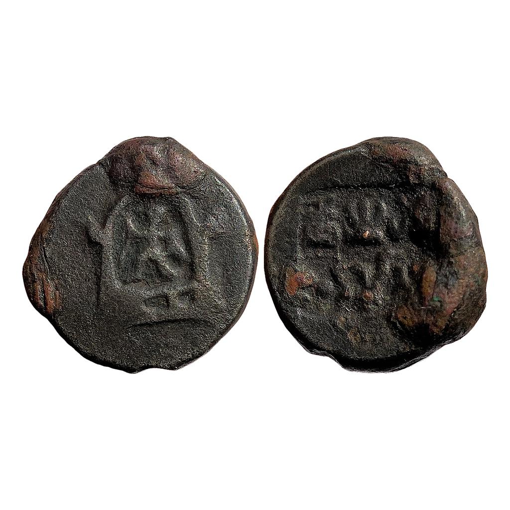 Ancient Post Mauryan Panchala Indramitra Copper Unit