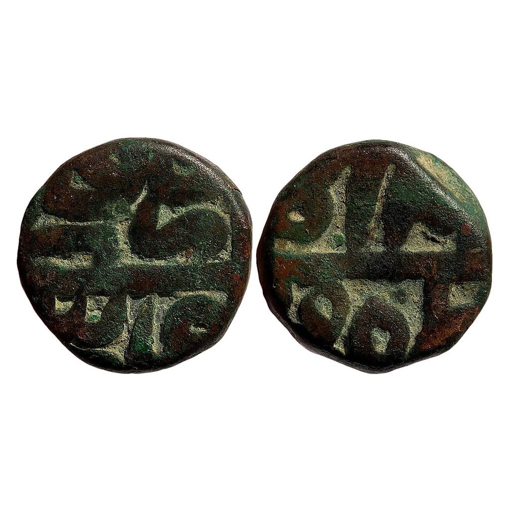 Mughal Akbar Urdu Zafar Qarin Mint  Copper 1/2 Dam