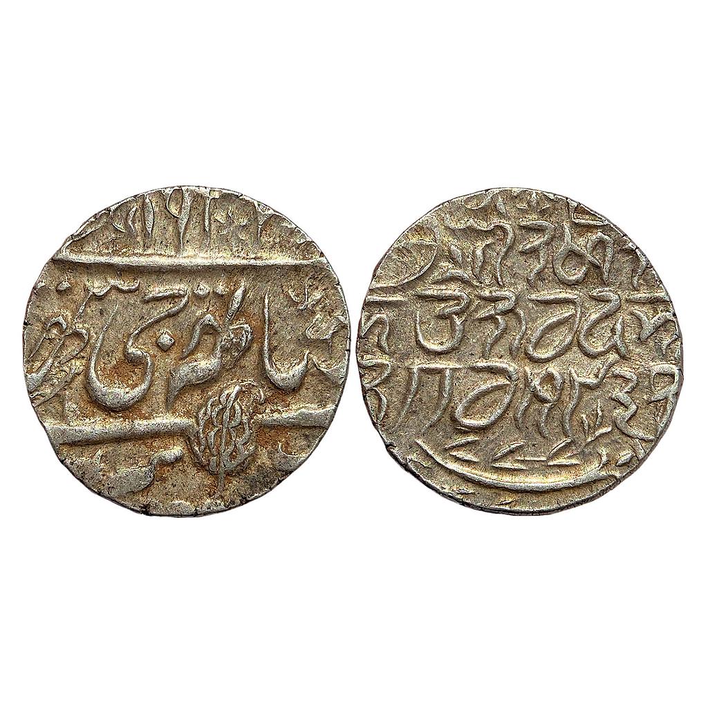 IPS Kashmir State Ranbir Singh Srinagar Mint Silver Rupee