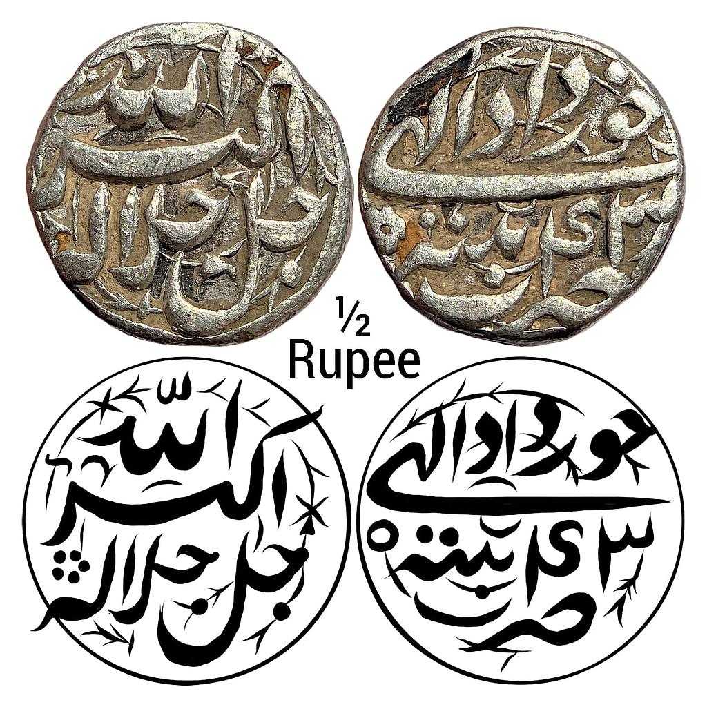 Mughal Akbar Ilahi Month Khurdad (Gemini) Patna Mint Silver 1/2 Rupee