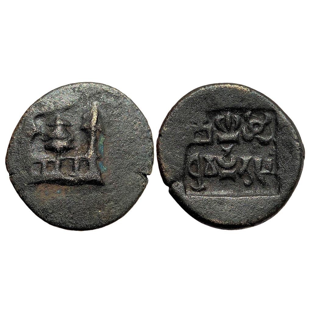 Ancient Post Mauryan Panchala Dhruvamitra Copper Unit