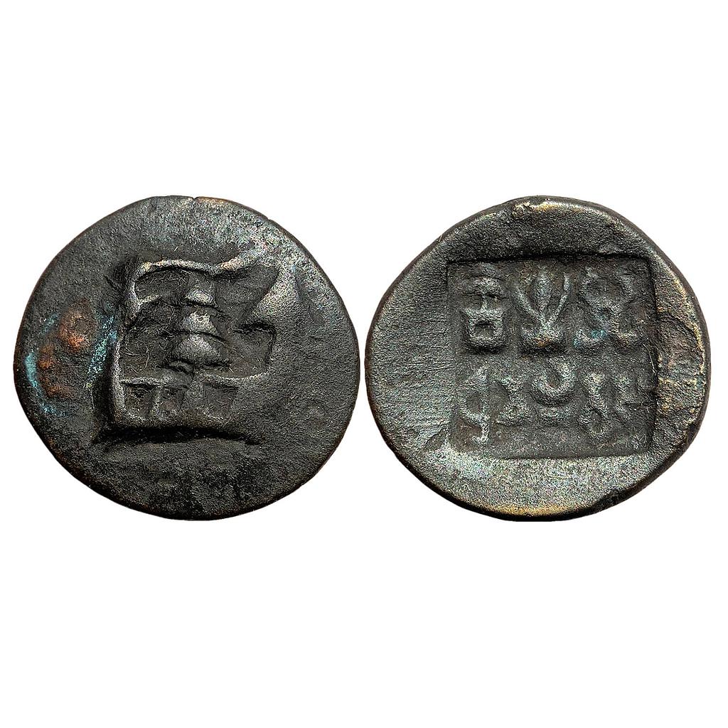 Ancient Post Mauryan Panchala Dhruvamitra Copper Unit