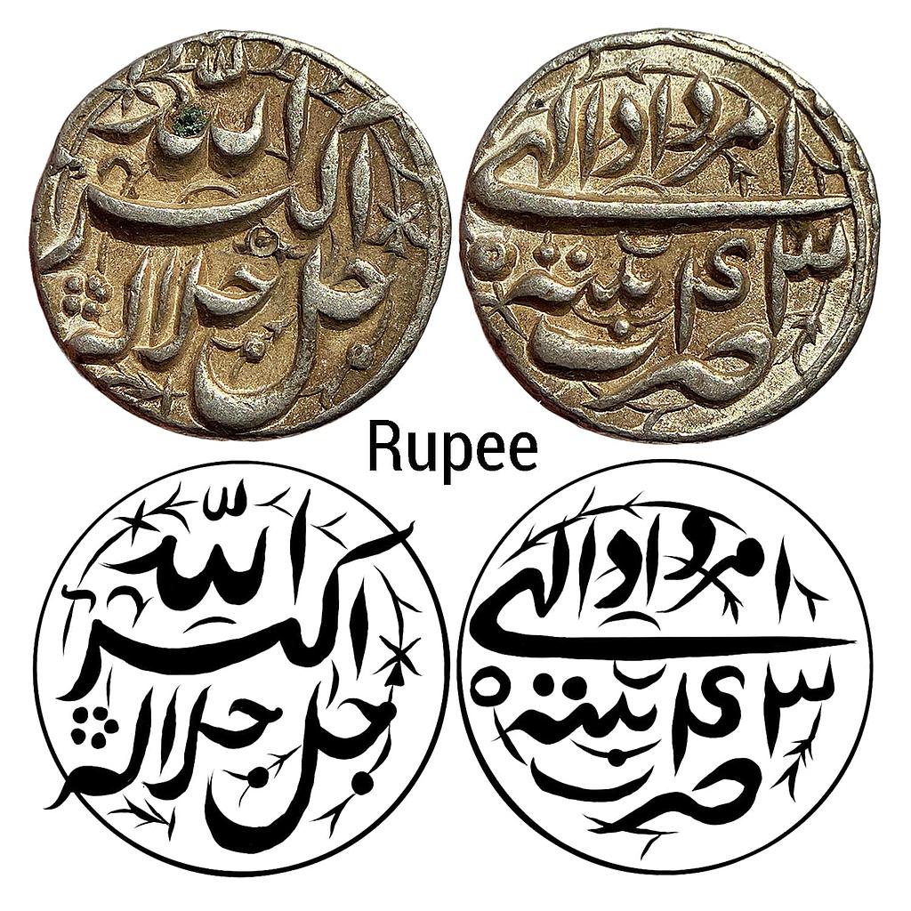 Mughal Akbar Ilahi Month Amardad (Leo) Patna Mint Silver Rupee