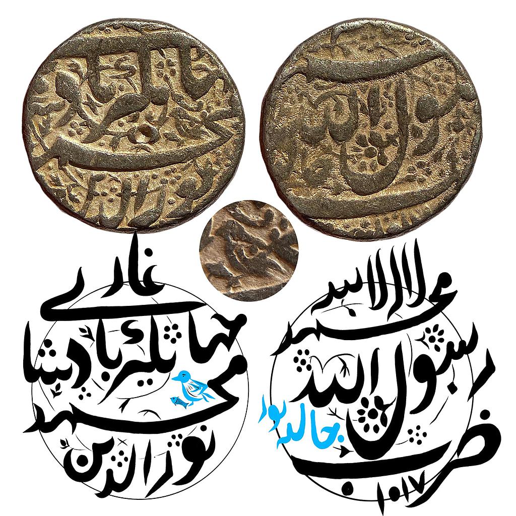 Mughal Jahangir a small bird to right with fish on obv Jalnapur Mint Silver Rupee
