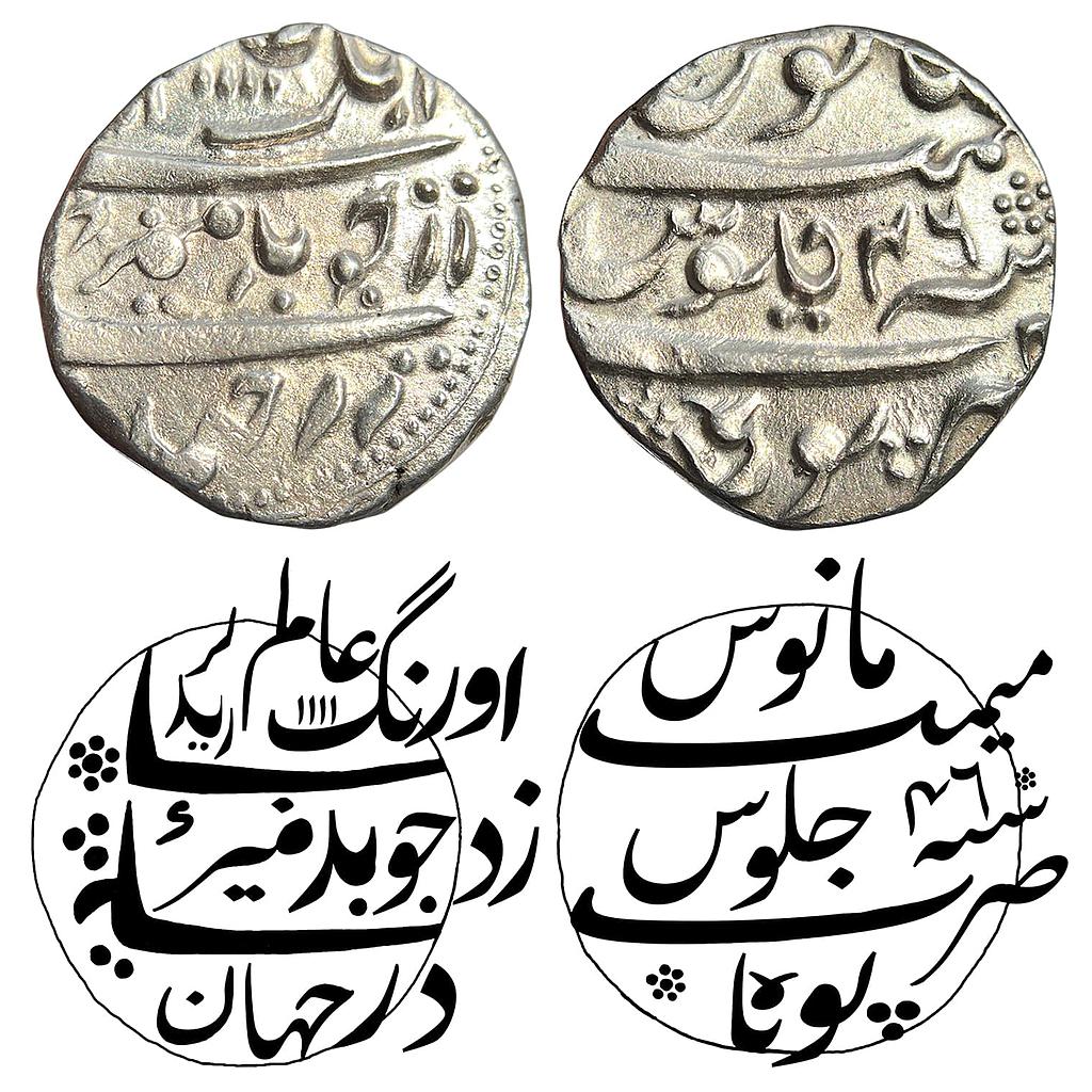 Mughal Aurangzeb Punamali Mint Silver Rupee